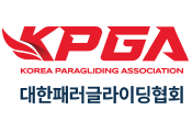 대한패러글라이딩협회
