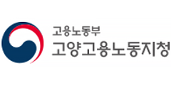고용노동부 고양고용노동지청